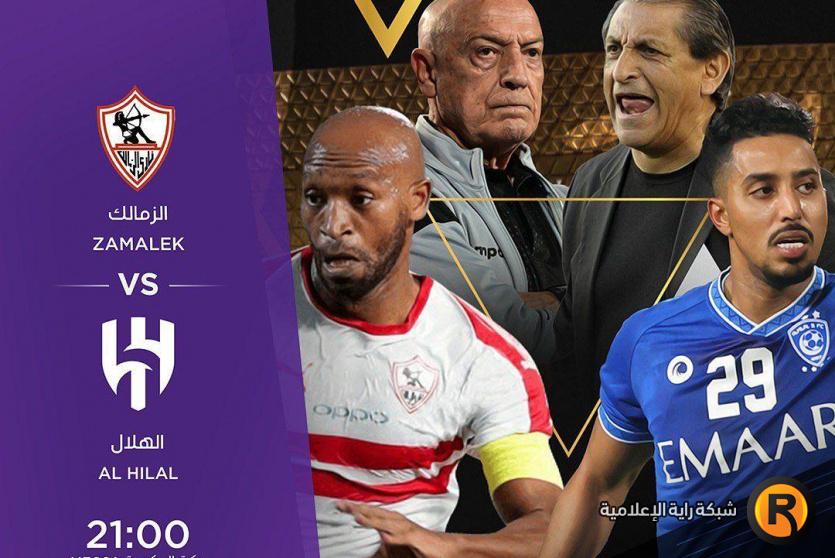 جائزة الزمالك و الهلال السعودي الفائز في كأس لوسيل 2022 