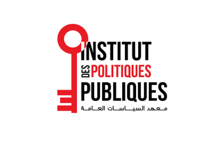  معهد السياسات العامة (IPP) 