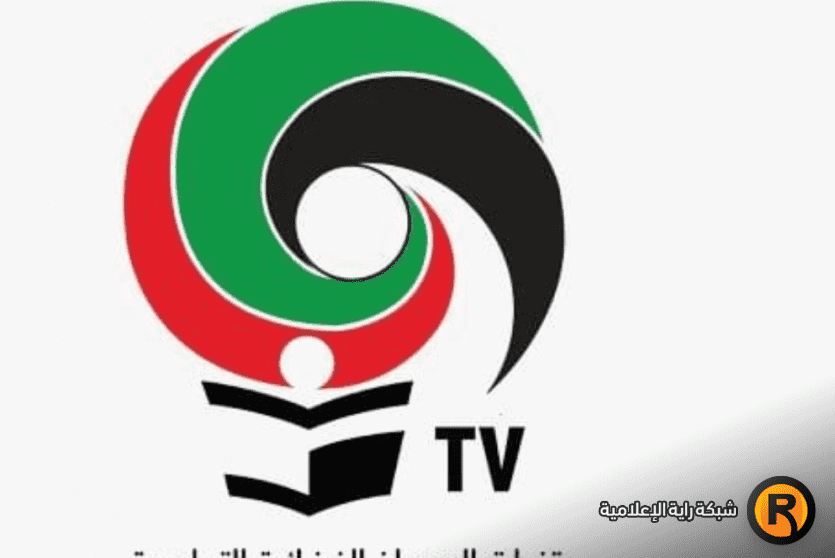 تردد القنوات التعليمية السودانية الفضائية بث مباشر