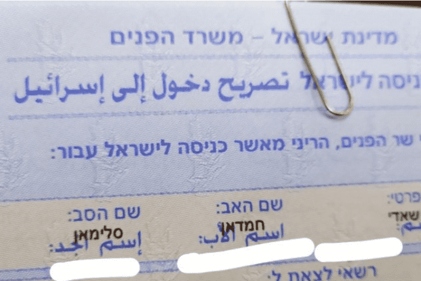 رابط تصاريح العمل في إسرائيل 2022