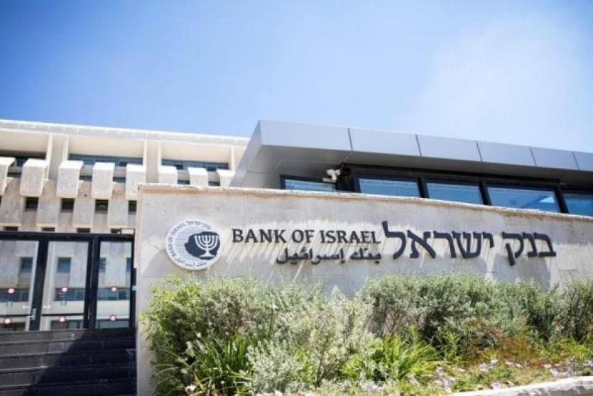 بنك اسرائيل المركزي - ارشيف 