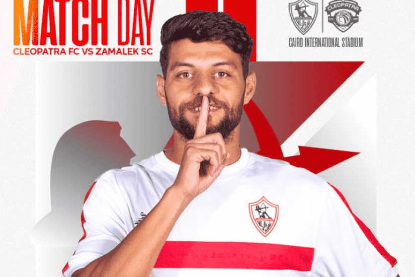 مباراة الزمالك وسيراميكا كليوباترا