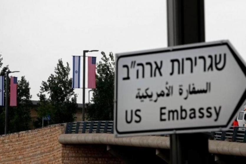 لوحة تشير إلى مقر السفارة الأمريكية في القدس