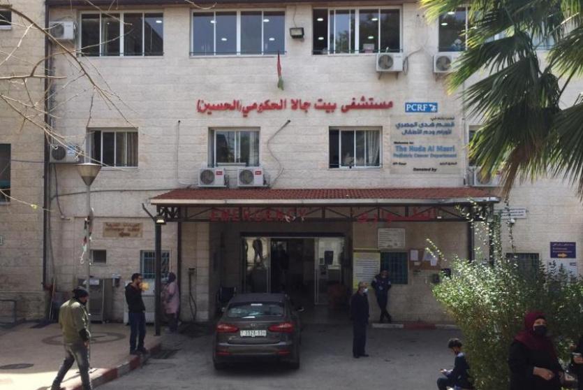  مستشفى بيت جالا الحكومي في محافظة بيت لحم