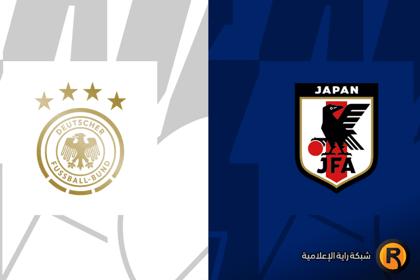 ملخص أهداف مباراة اليابان ضد ألمانيا في كأس العالم 2022