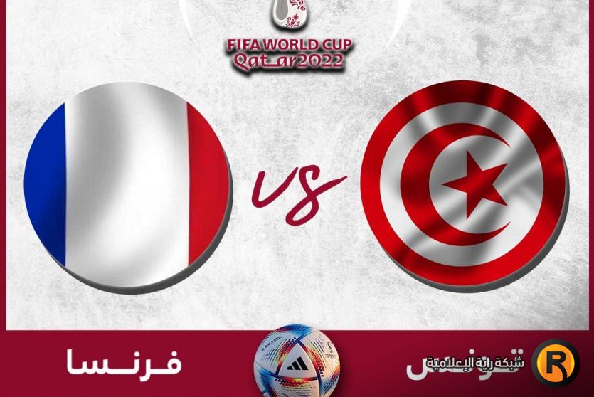 تونس ضد فرنسا