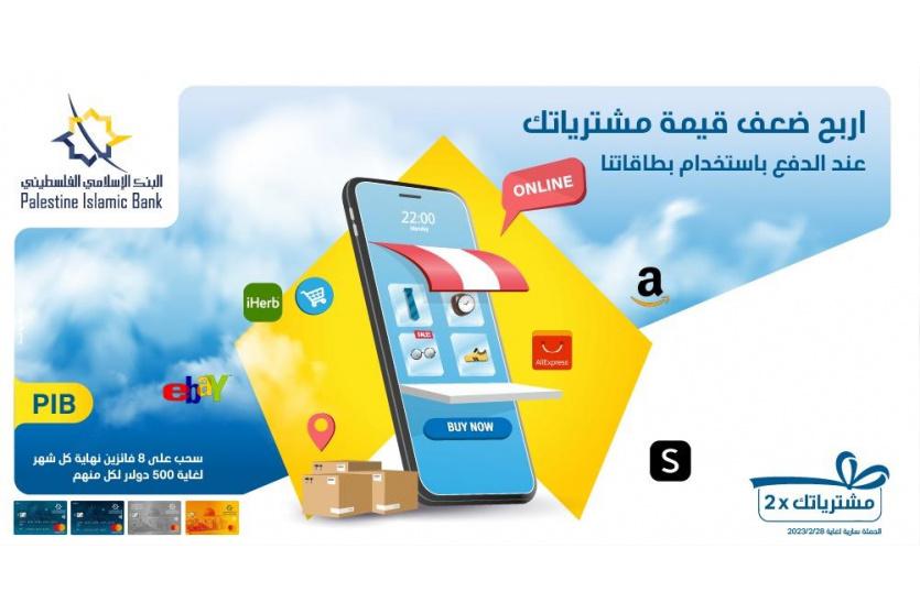 حملة لتشجيع استخدام البطاقات في عمليات  الدفع