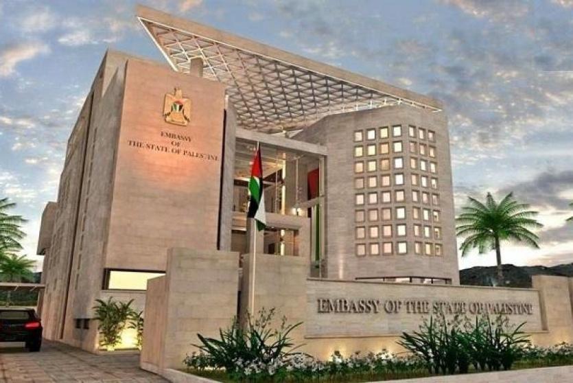 سفارة فلسطين لدى باكستان- ارشيف