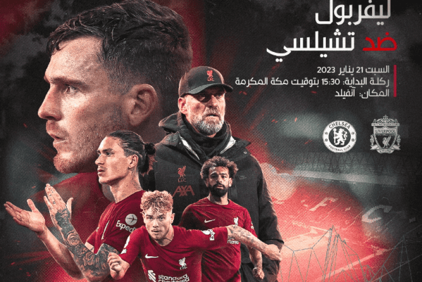 مباراة ليفربول ضد تشيلسي