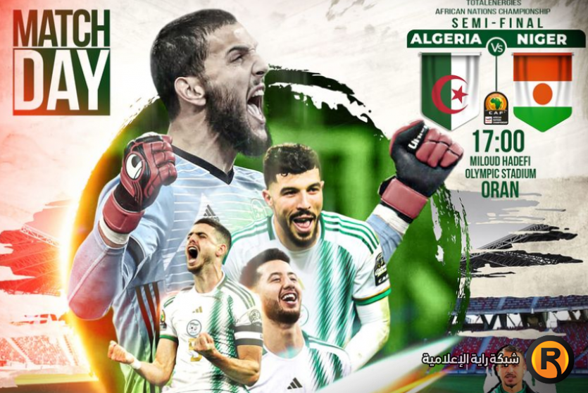 مباراة الجزائر والنيجر