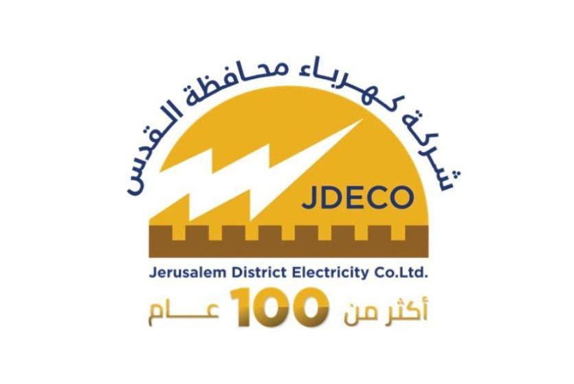 شكرة كهرباء محافظة القدس