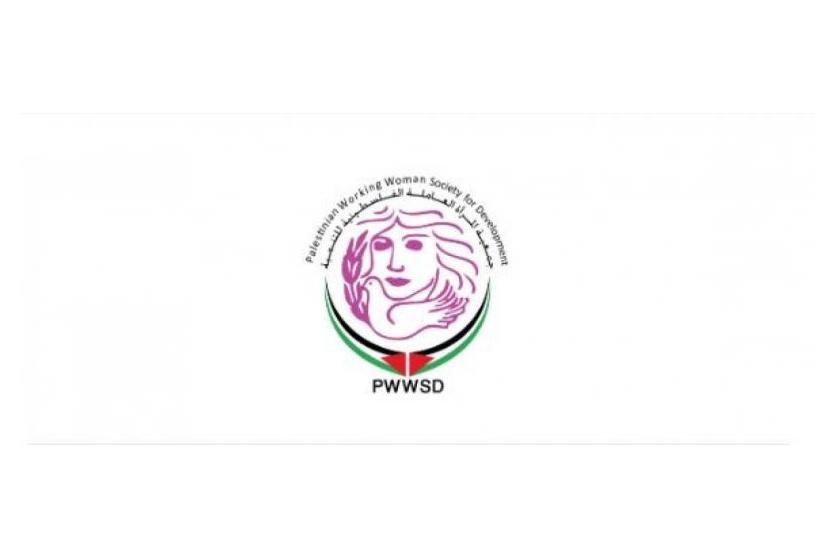 جمعية المرأة العاملة الفلسطينية