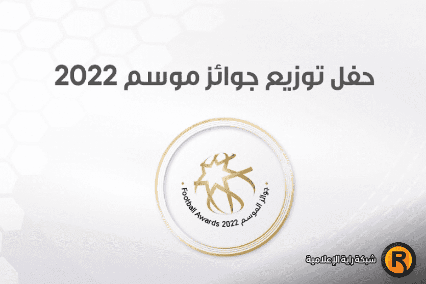 موعد و جدول مباريات الأسبوع الأول في الدوري الأردني 2023