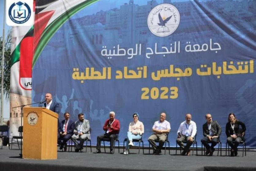  انتخابات مجلس الطلبة في جامعة النجاح