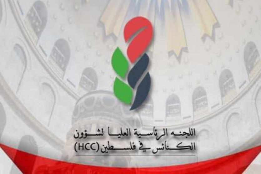  اللجنة الرئاسية العليا لمتابعة شؤون الكنائس