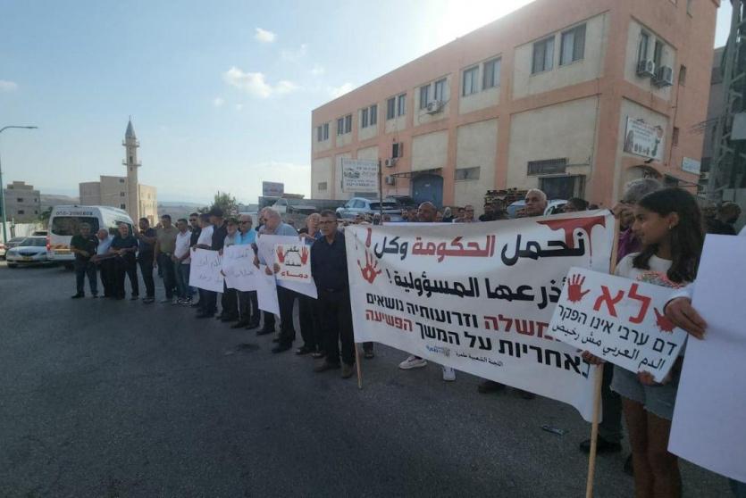 تظاهرة احتجاجية ضد الجريمة وتقاعس الشرطة الإسرائيلية
