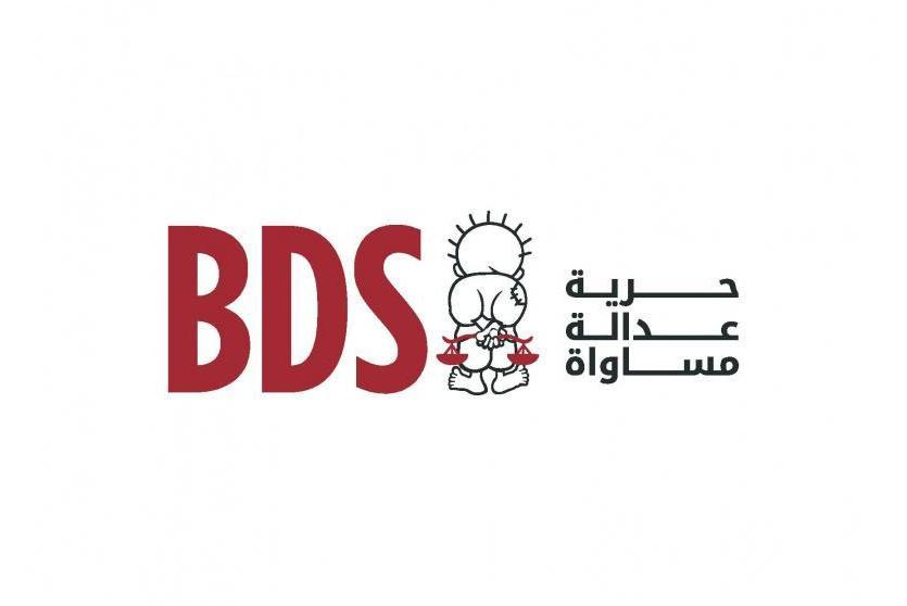 BDS