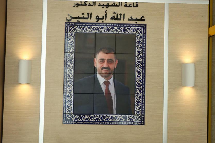 بالصور: وزارة الصحة تفتتح قاعة الشهيد عبد الله أبو تين