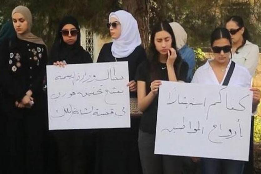 وقفة احتجاج لعائلة عليان أمام وزارة الصحة - أرشيف 