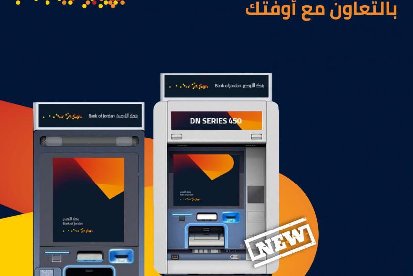 تحديث شبكة الصرافات الآلية لبنك الأردن