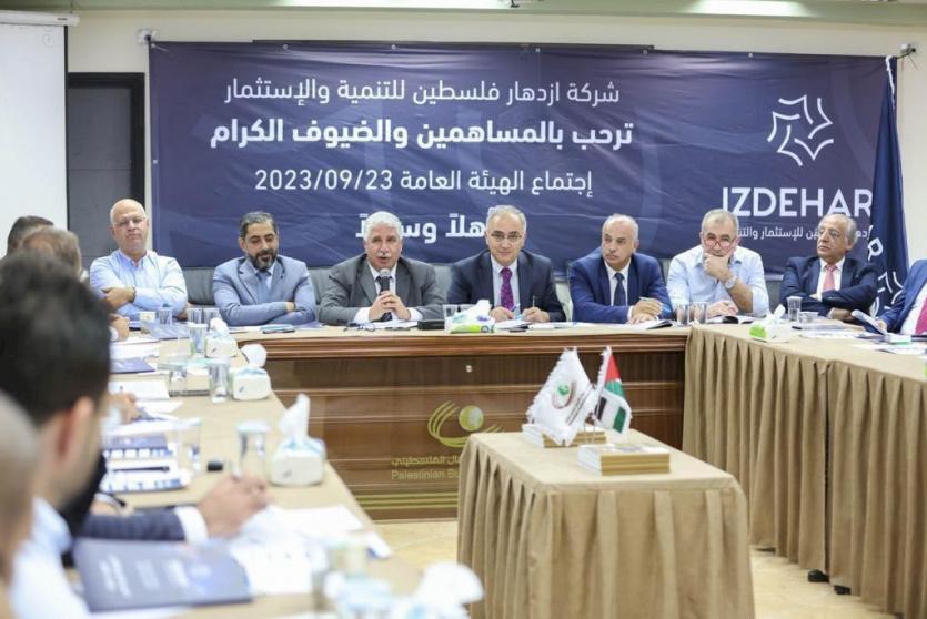 اجتماع الهيئة العامة لشركة ازدهار فلسطين للتنمية والاستثمار