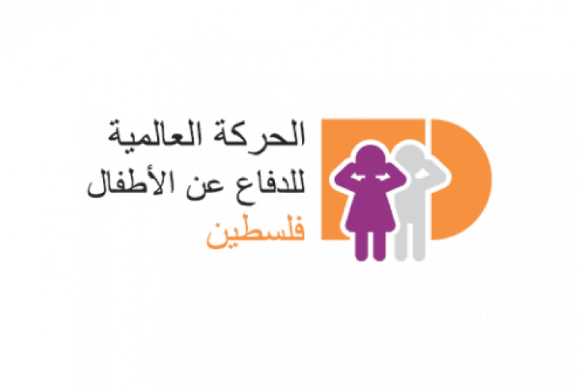  جمعية الحركة العالمية للدفاع عن الأطفال