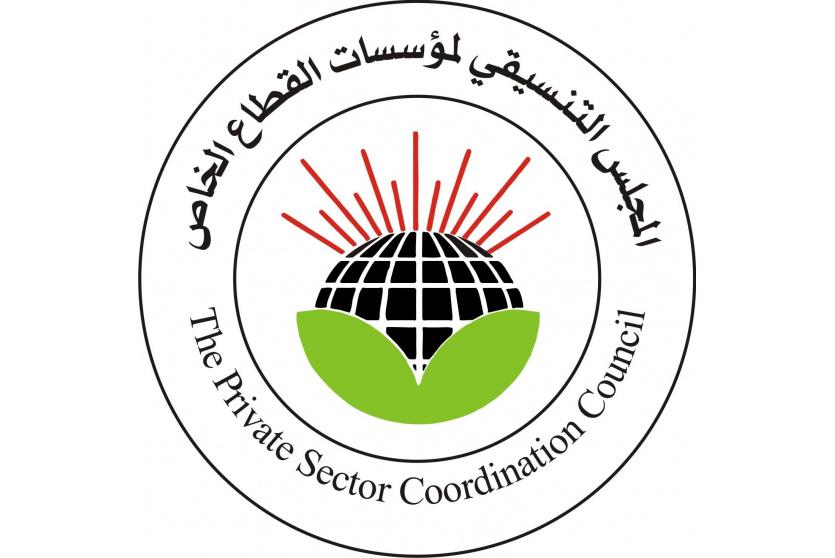 المجلس التنسيقي للقطاع الخاص