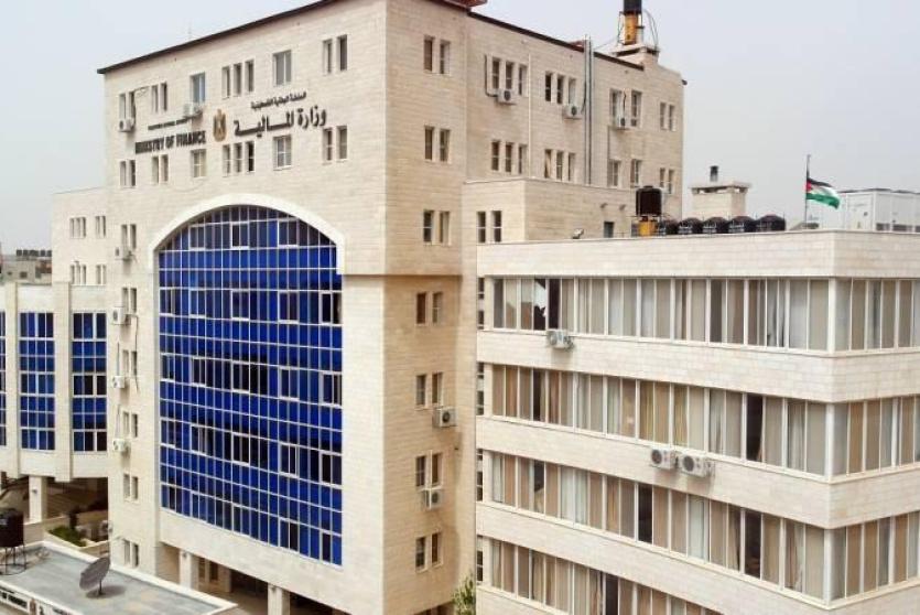 وزارة المالية
