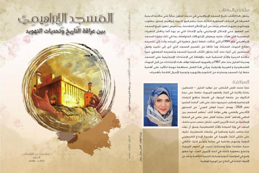 صدور كتاب