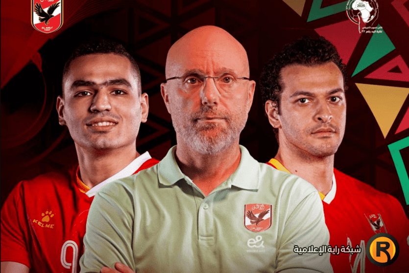 الاهلي الزمالك كرة اليد بث مباشر