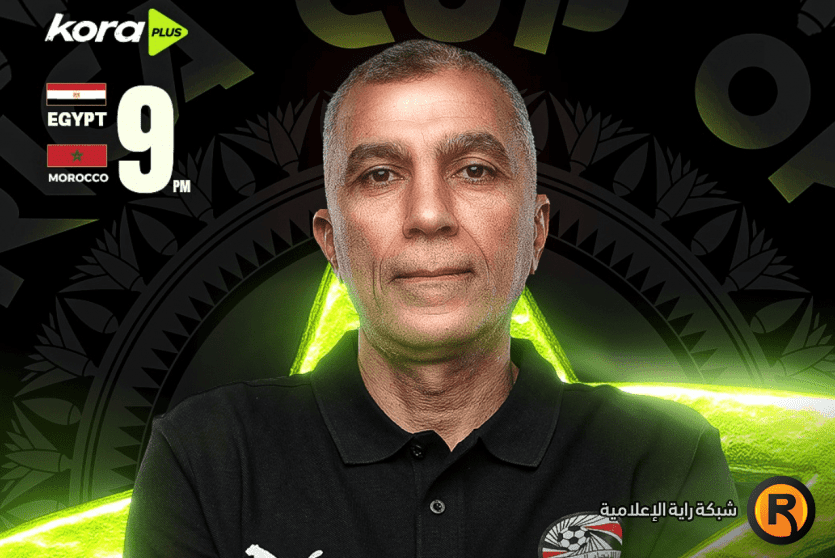 المغرب ومصر بث مباشر الشباب يلا شوت كورة لايف