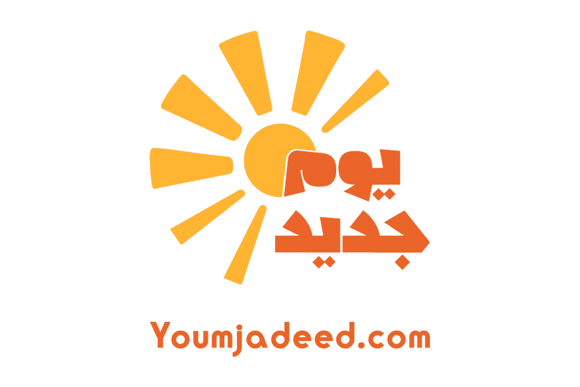 يوم جديد