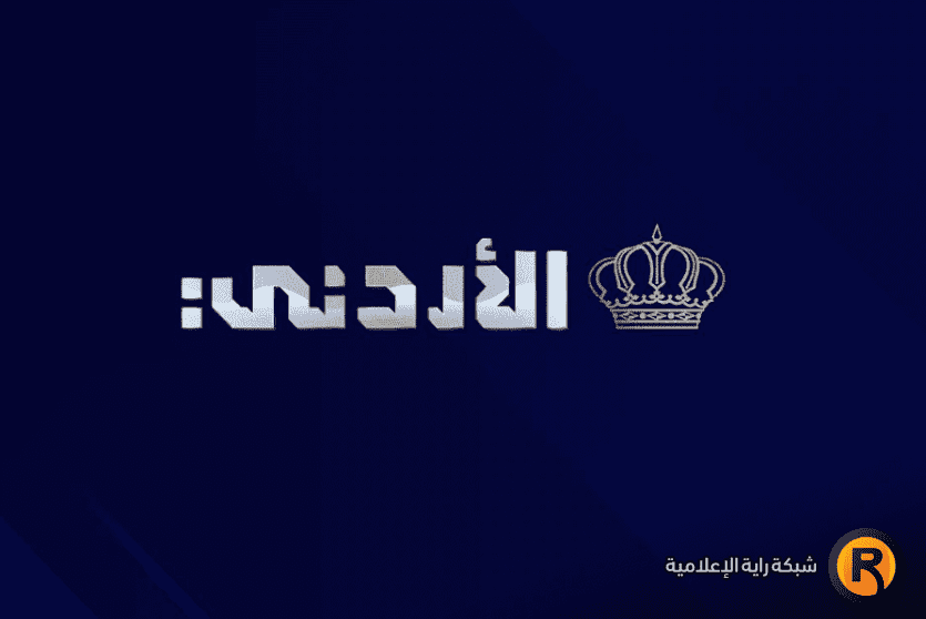 مؤتمر نتائج التوجيهي في الأردن 2025