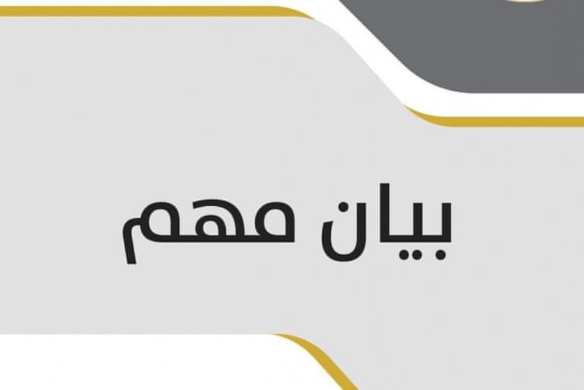وزارة التربية والتعليم العالي