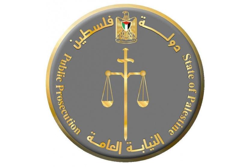 النيابة العامة 