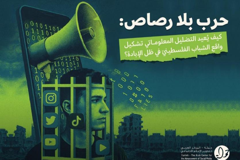 حرب بلا رصاص