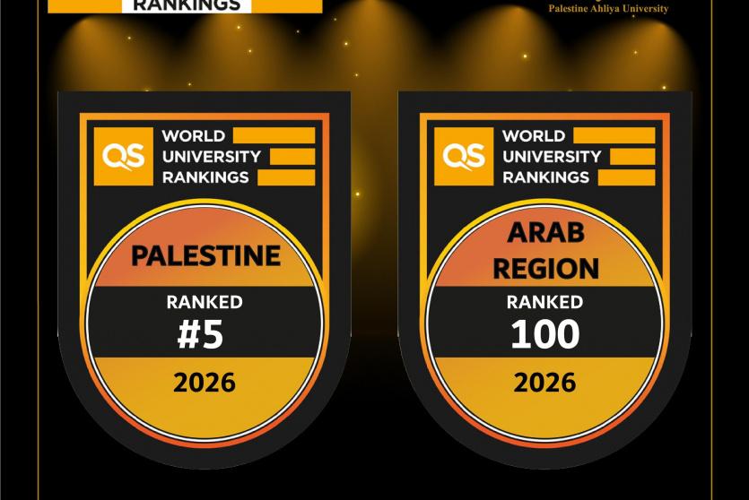 جامعة فلسطين الأهلية تحقق إنجازاً أكاديمياً جديداً ضمن تصنيف QS العالمي للجامعات لعام 2026