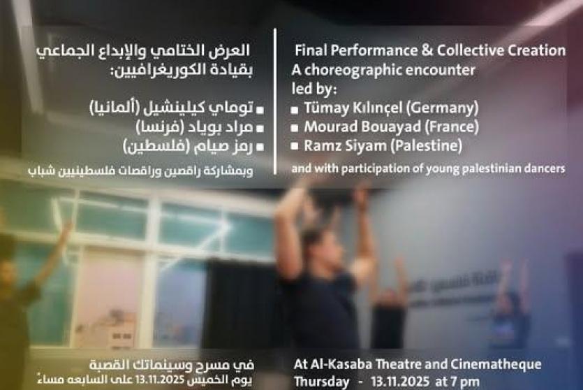  المعهد الثقافي الفرنسي-الألماني 