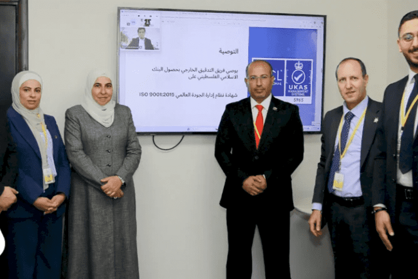 البنك الإسلامي الفلسطيني 