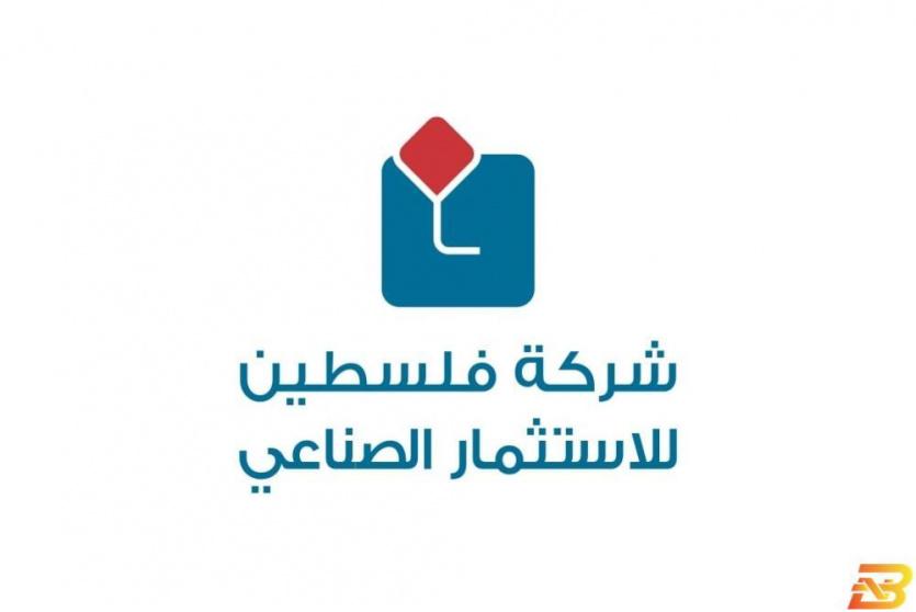 شركة فلسطين للاستثمار الصناعي