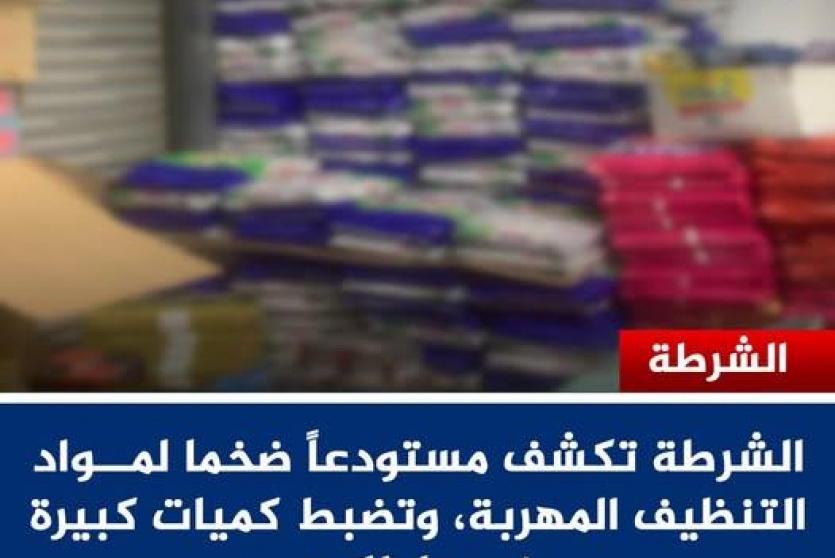 صورة نشرتها الشرطة