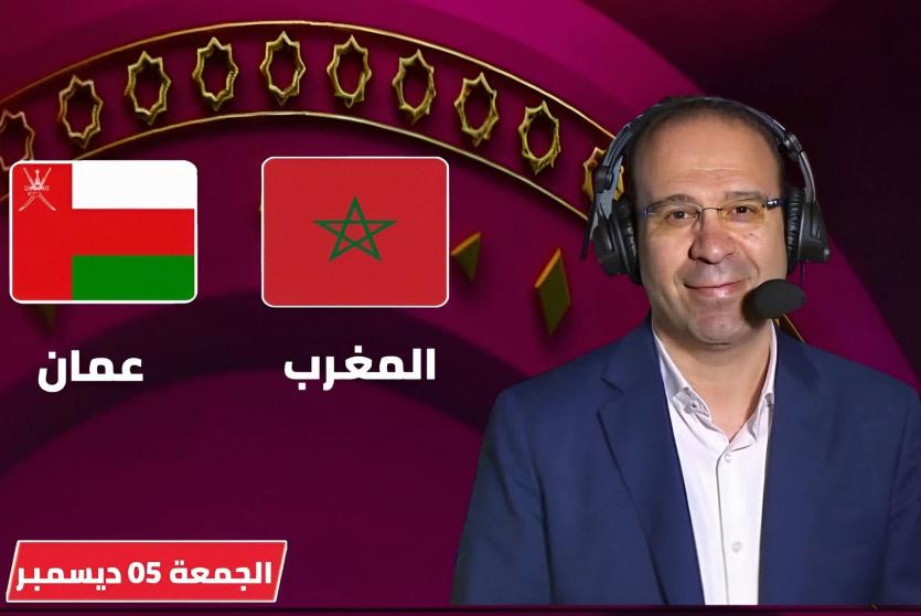 عمان ضد المغرب بث مباشر 