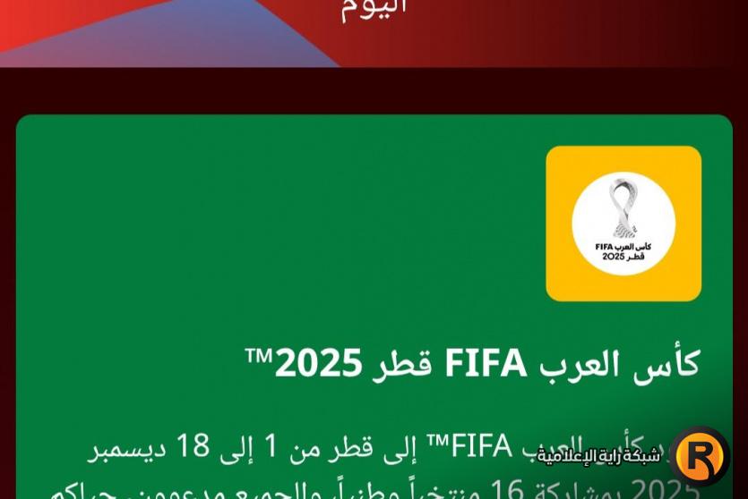 تذاكر مباراة الأردن والسعودية في نصف نهائي كأس العرب 2025