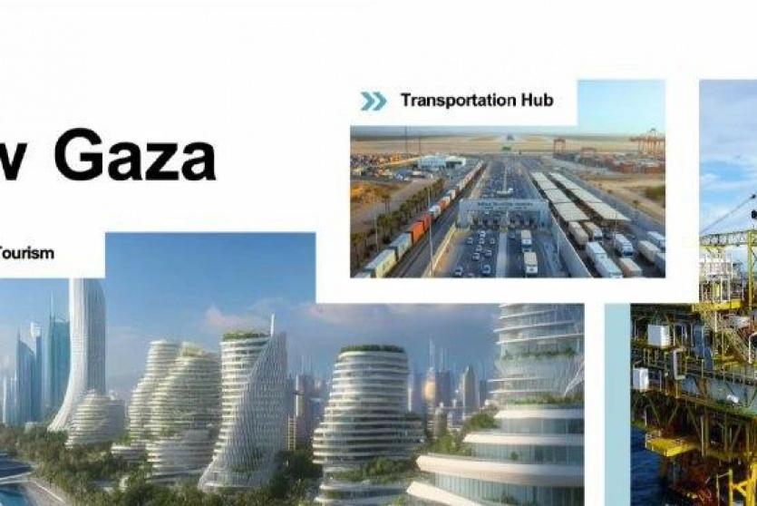 غزة الجديدة 