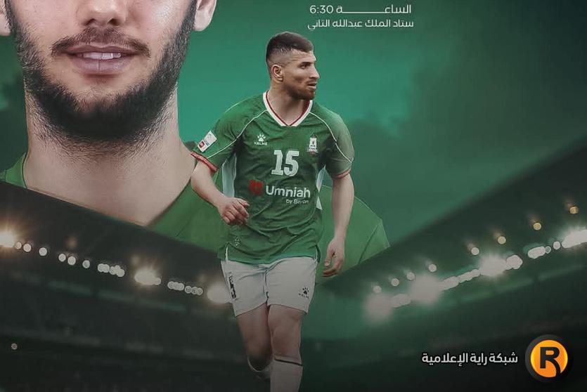 الوحدات والأهلي بث مباشر 