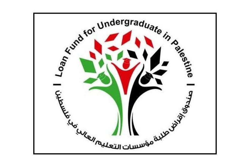 رابط إقراض الطلبة فلسطين 2026