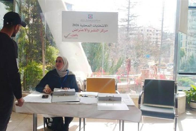 لجنة الانتخابات المركزية