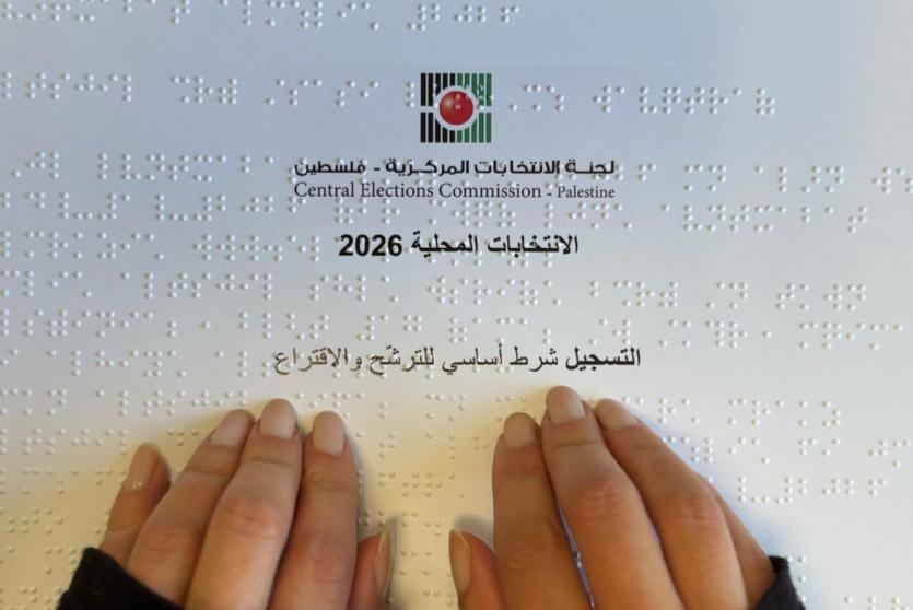 لجنة الانتخابات المركزية