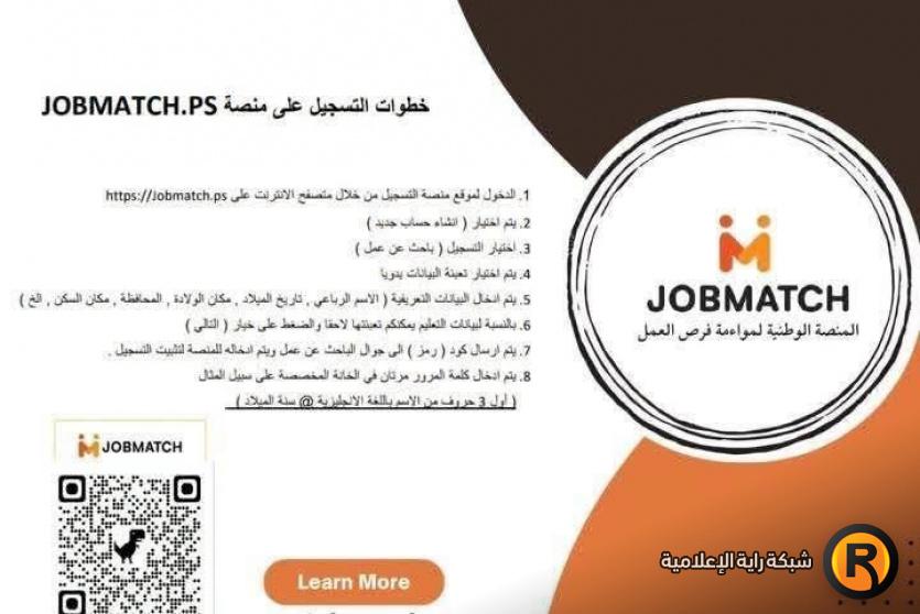 رابط وخطوات التسجيل في منصة JoB Match قطر للفلسطينيين