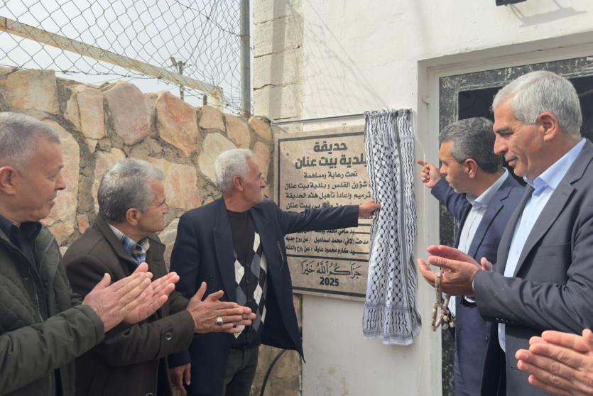 بيالارا تشارك في افتتاح حديقة بلدية بيت عنان